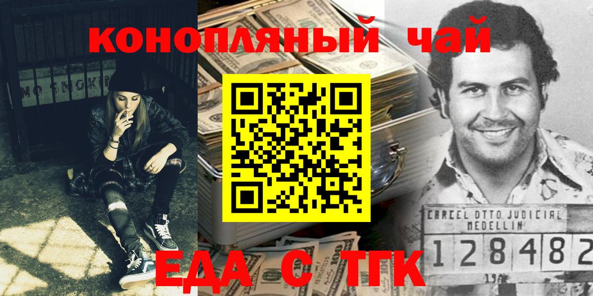 Печенье с ТГК конопля  Вход с VPN  Свободный 