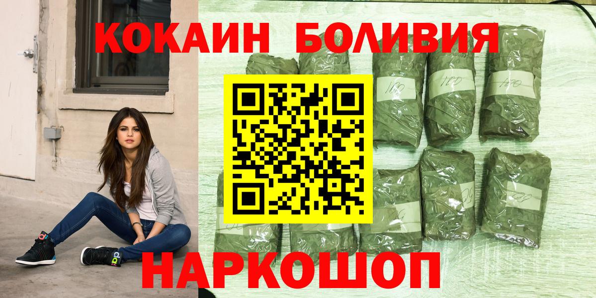 КОКАИН  Вход с VPN  Свободный  Cocaine Колумбийский 