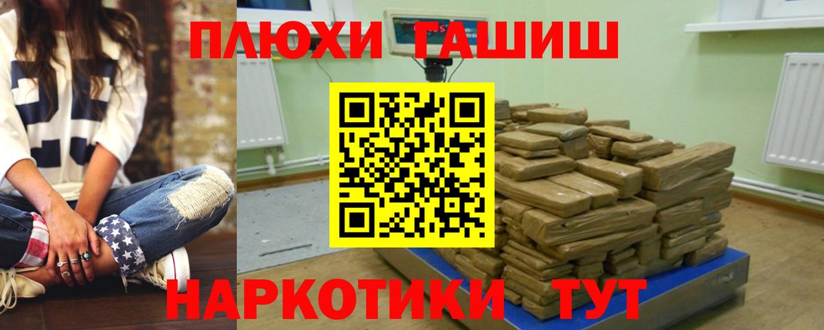 ГАШИШ убойный  Вход с VPN  Гашиш 40% ТГК  Свободный 