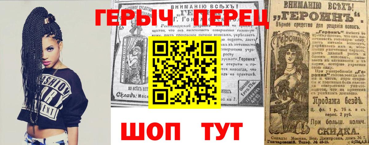 Героин Heroin Свободный