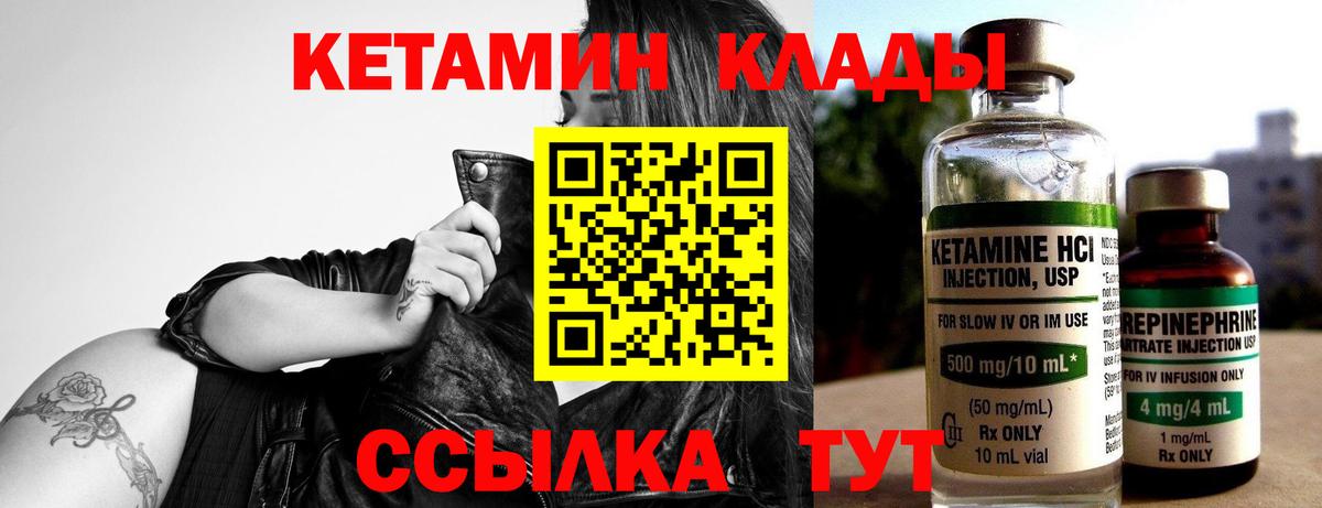 Кетамин ketamine  Вход с VPN  Кетамин ketamine  это телеграм  Свободный 