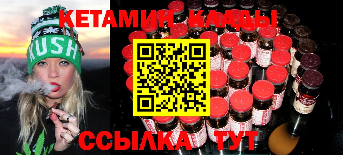 КЕТАМИН ketamine Свободный