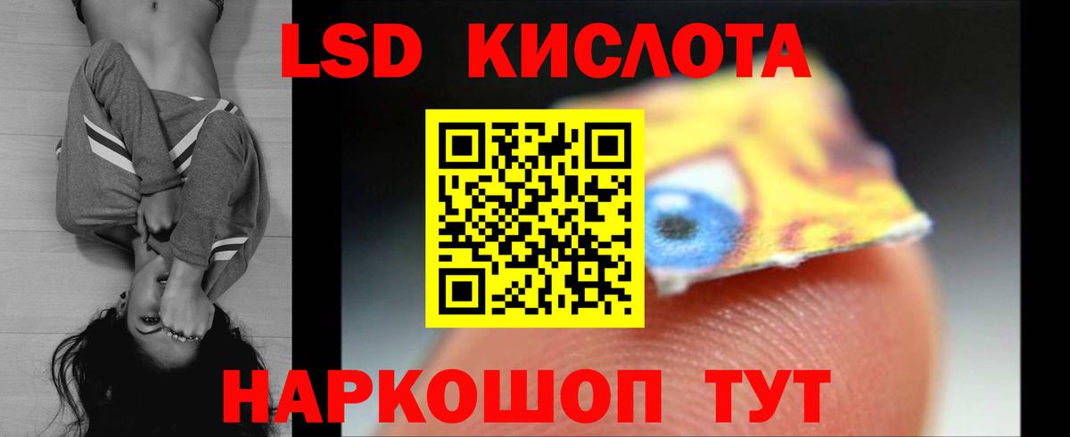 ЛСД экстази кислота Свободный