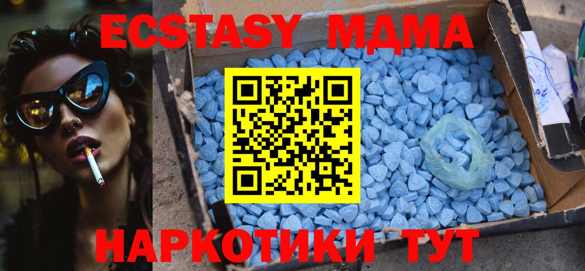 MDMA crystal  МДМА  Вход с VPN  Свободный  MDMA crystal 