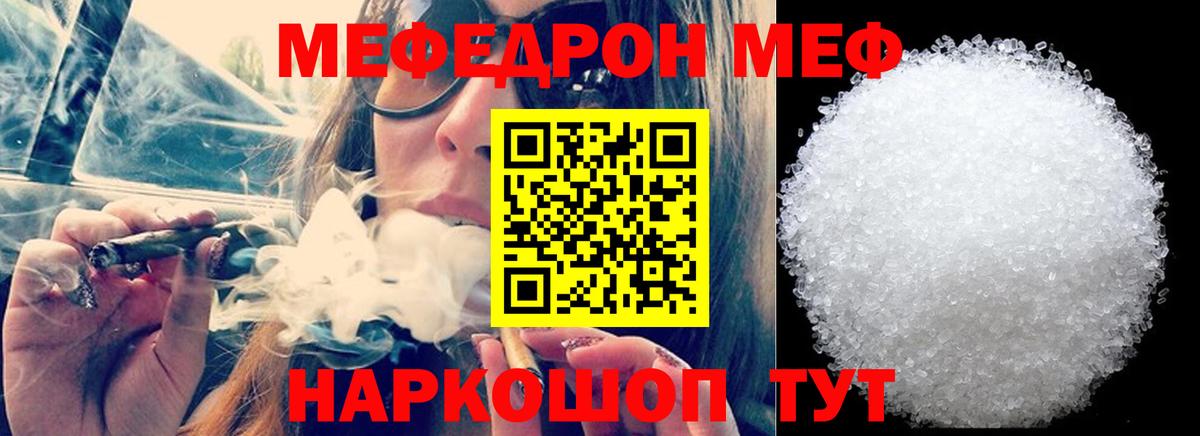 МЕФ мука Свободный