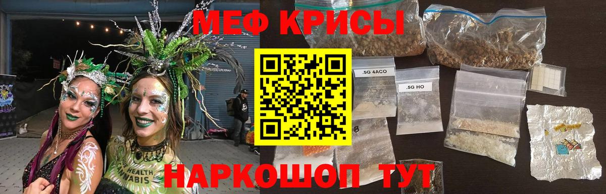 Меф mephedrone  Мефедрон  Вход с VPN  Свободный  МЕФ мяу мяу 