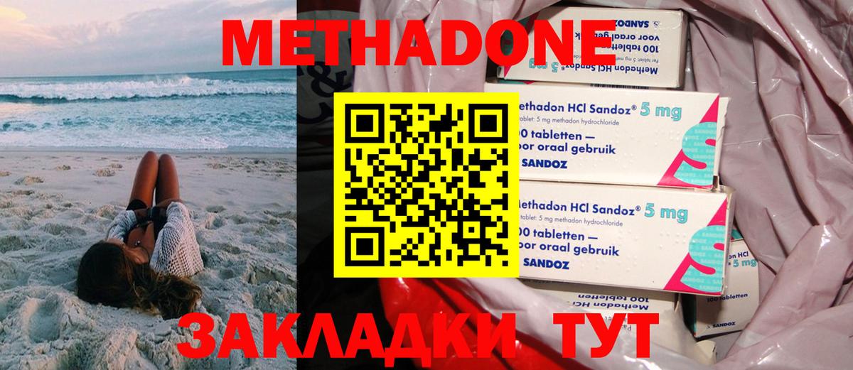 МЕТАДОН белоснежный Свободный