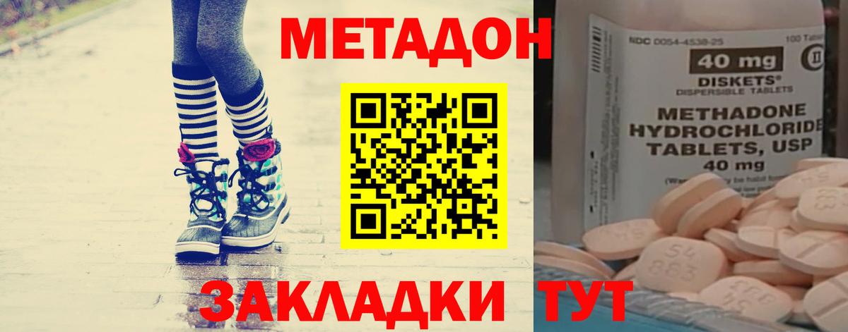 площадка формула  Метадон кристалл  Свободный  Вход с VPN  МЕТАДОН мёд 