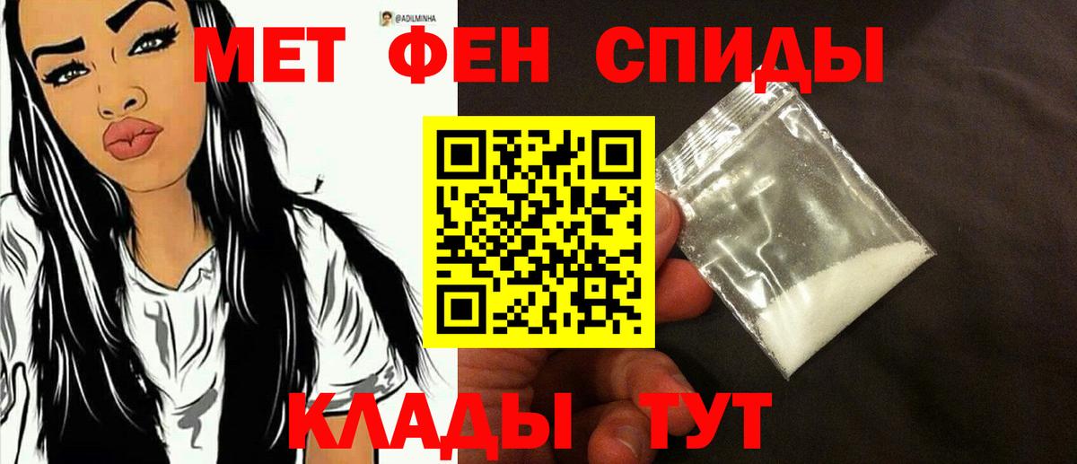 МЕТАМФЕТАМИН пудра Свободный