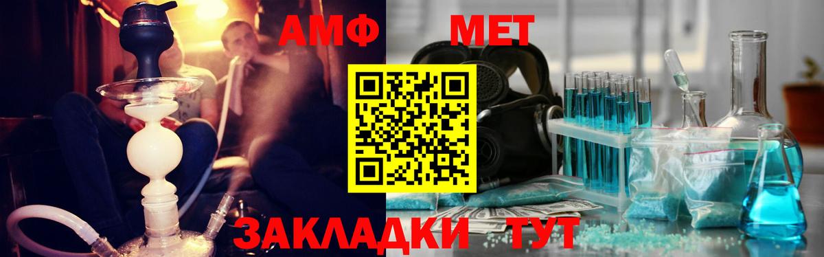 Метамфетамин винт  Метамфетамин  Свободный  Вход с VPN 